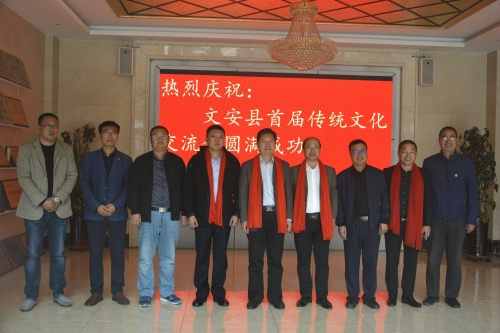 热烈庆祝文安县首届传统文化交流会在热博RB88(科技)科技有限公司成功举行！
